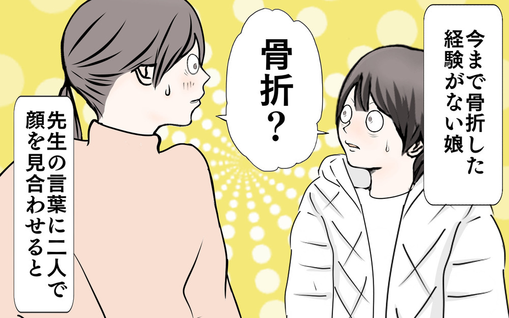 次女がスケート場でケガ!? 親子ともに大変だった経験から得たもの【3姉妹DAYS Vol.51】