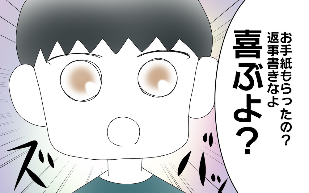 親の方がドキドキしちゃう！　次男がお手紙もらっちゃった【両手に男児 Vol.58】