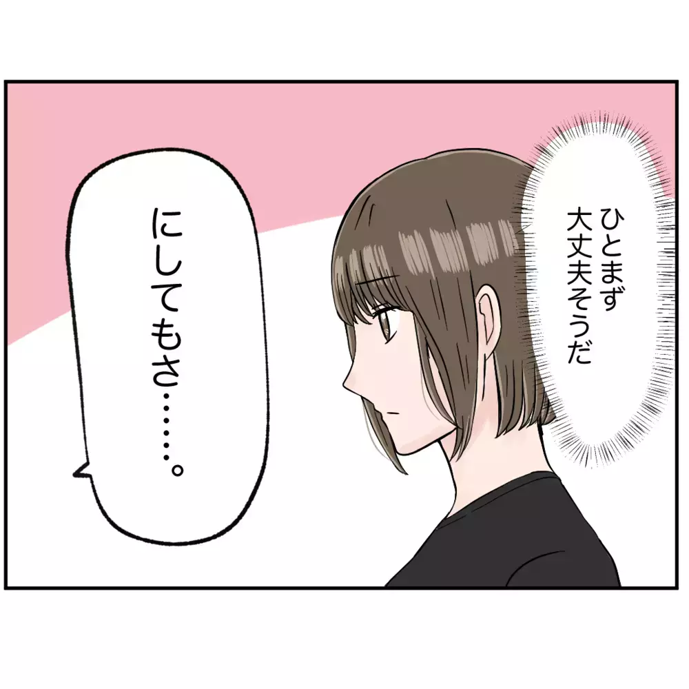 モンスター同僚が自主退職を拒否　オーナーが提示したお店に残る条件とは？【クレームを押し付ける同僚と戦った話 Vol.18】