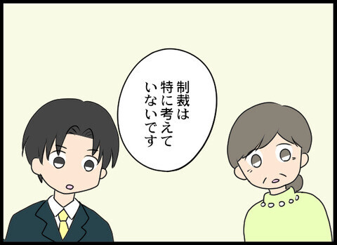 裏切り夫への制裁は不要! 妻が言い切る理由は？【裏切り夫から全て奪ってやった話 Vol.41】