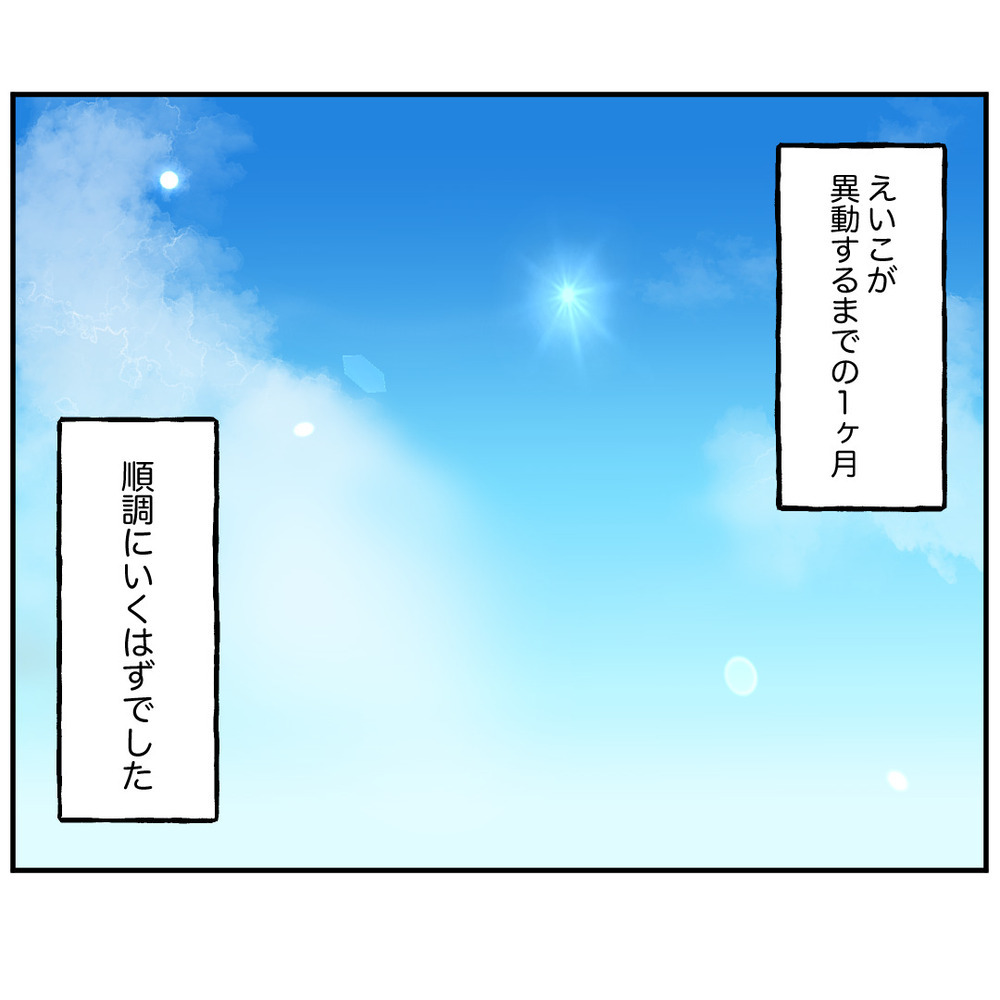 突然のテレビ取材に舞い上がる同僚　身勝手さで再び暴走することに…！【クレームを押し付ける同僚と戦った話 Vol.19】
