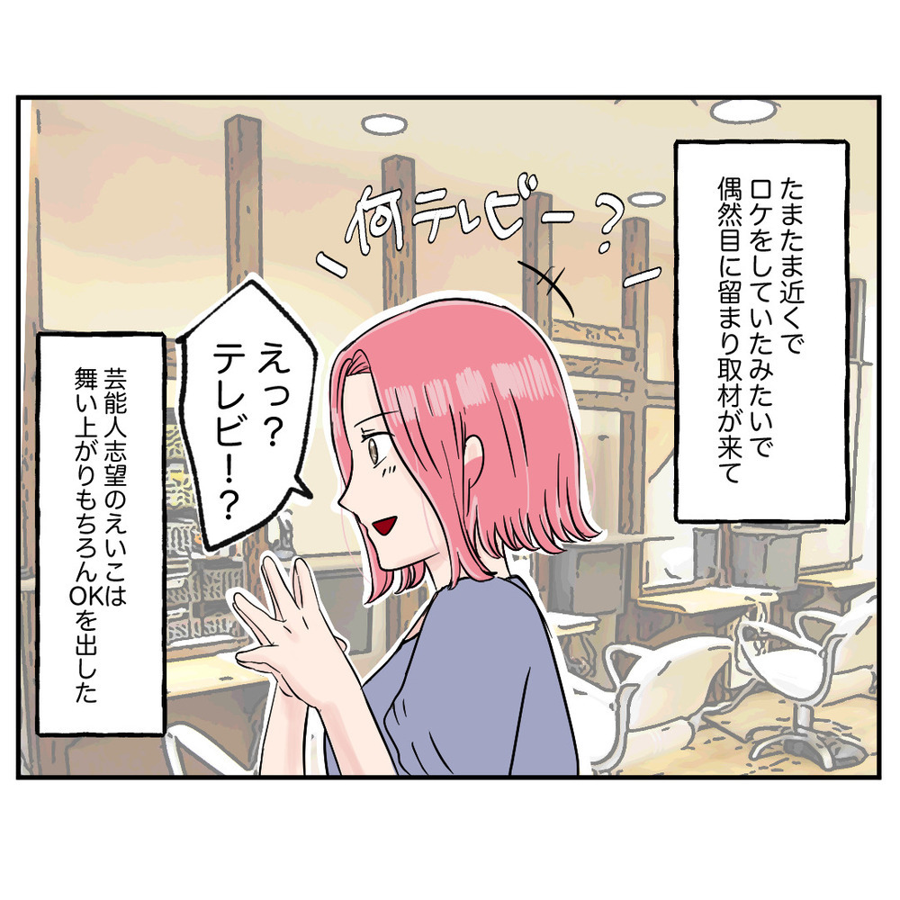 突然のテレビ取材に舞い上がる同僚　身勝手さで再び暴走することに…！【クレームを押し付ける同僚と戦った話 Vol.19】