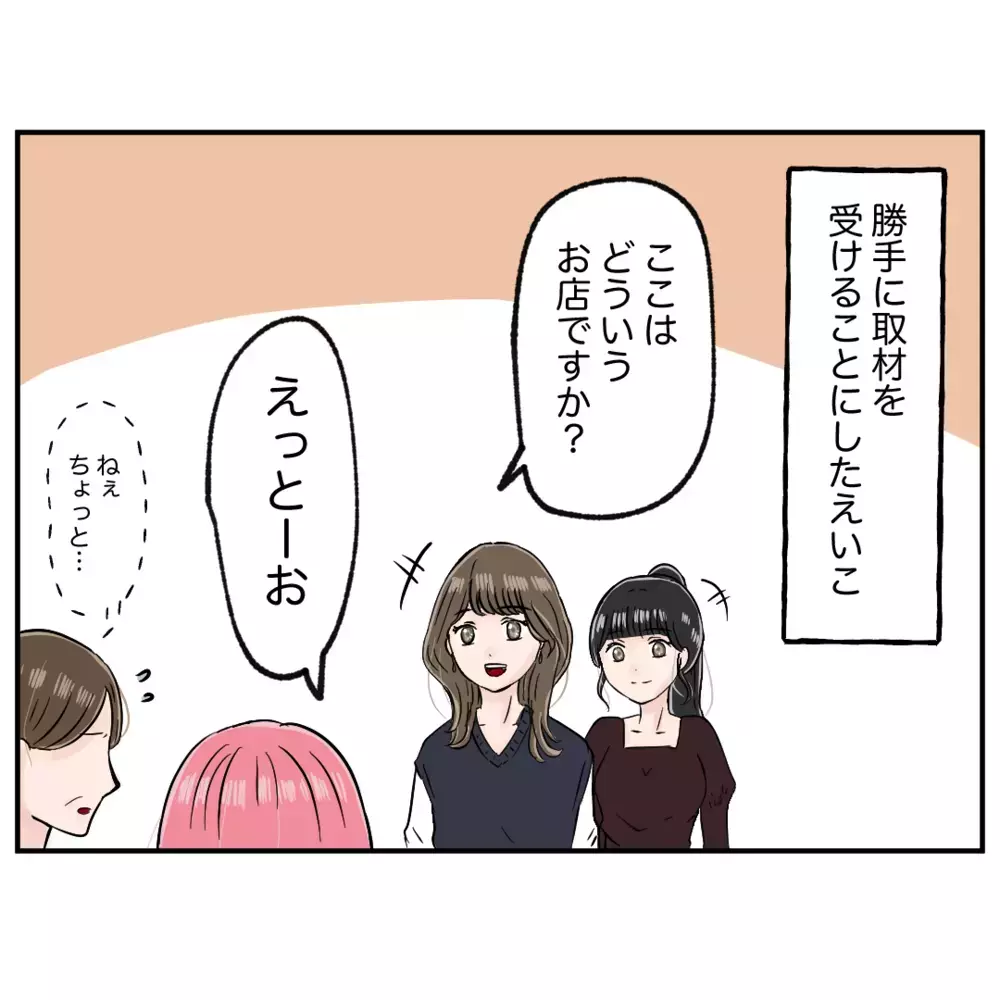 突然のテレビ取材に舞い上がる同僚　身勝手さで再び暴走することに…！【クレームを押し付ける同僚と戦った話 Vol.19】