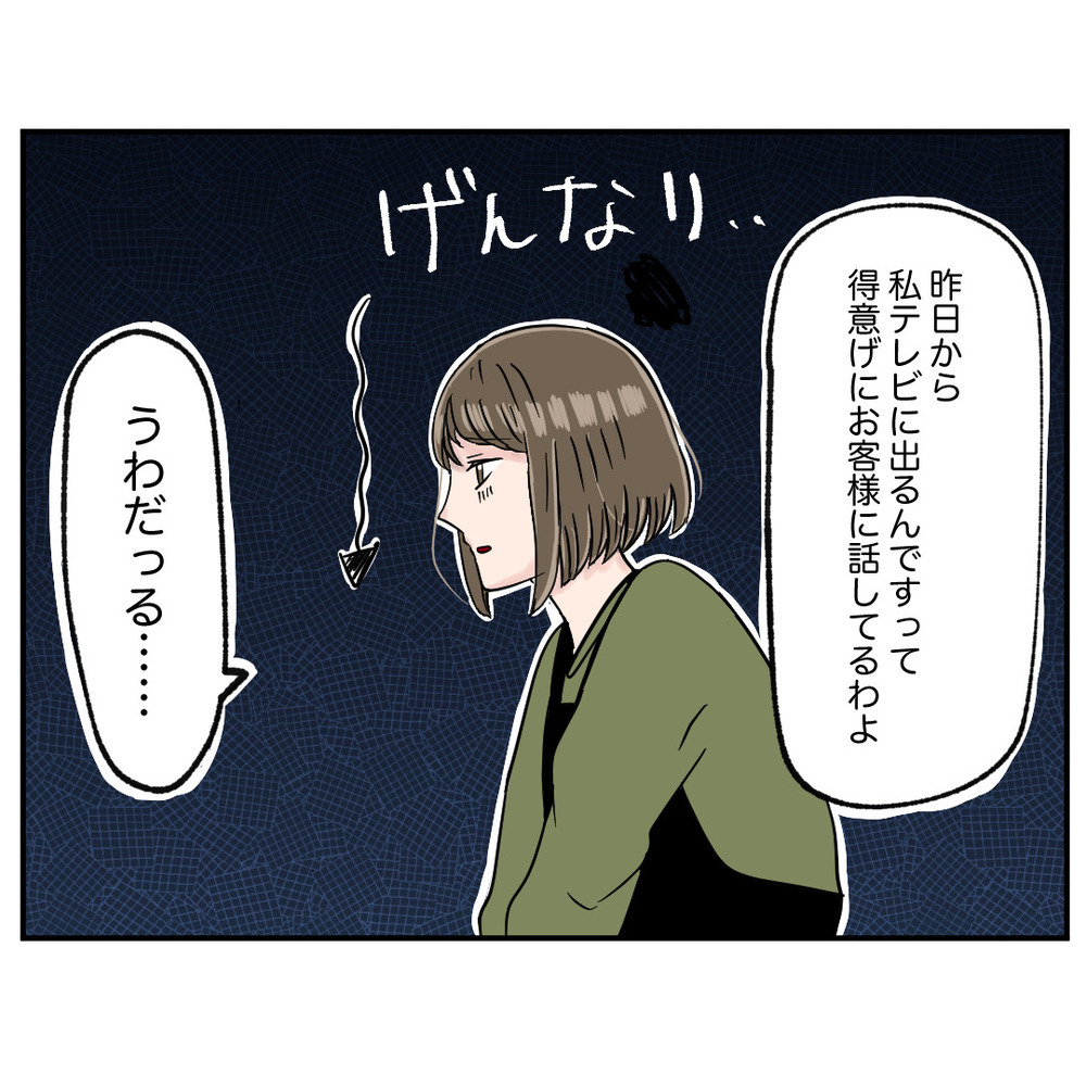 勝手に取材を受けたことを事後報告　オーナーの判断は？【クレームを押し付ける同僚と戦った話 Vol.20】