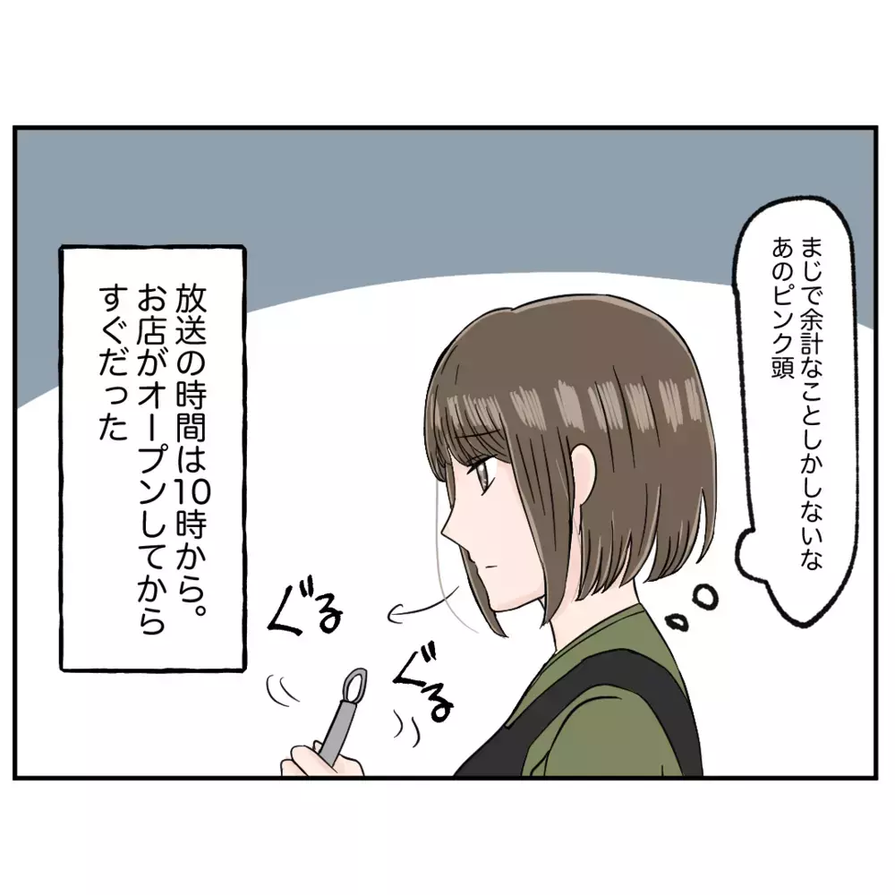 勝手に取材を受けたことを事後報告　オーナーの判断は？【クレームを押し付ける同僚と戦った話 Vol.20】