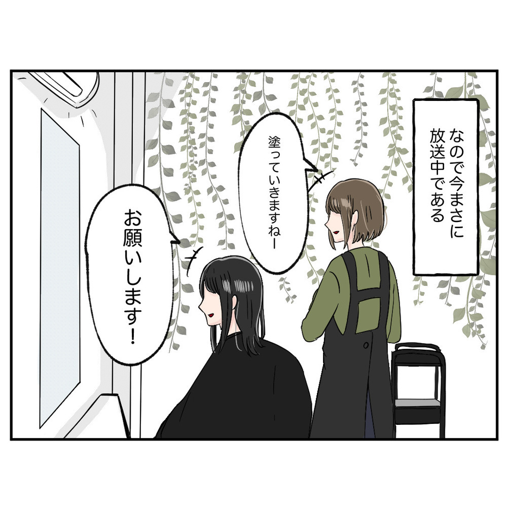 勝手に取材を受けたことを事後報告　オーナーの判断は？【クレームを押し付ける同僚と戦った話 Vol.20】