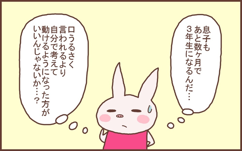 ヒヤヒヤしたけど… 息子の冬休みの宿題に口を出さないと決めた結果!?【なんとかなるから大丈夫！ Vol.54】