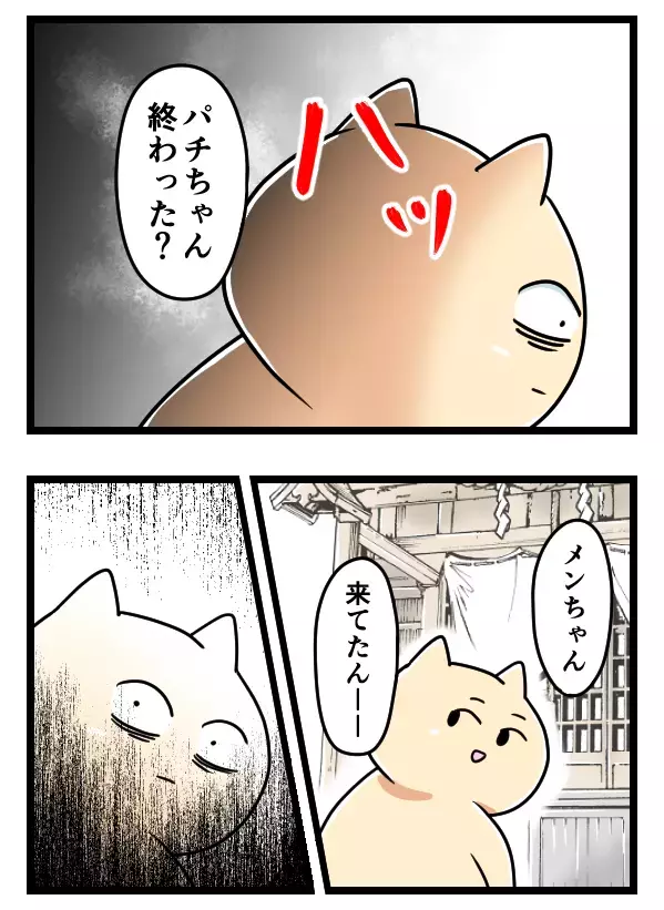 早くもお参りの影響が!? イケメン彼氏に感じる恐怖【ヤバすぎるイケメン彼氏と縁切り神社で縁切った話 Vol.32】