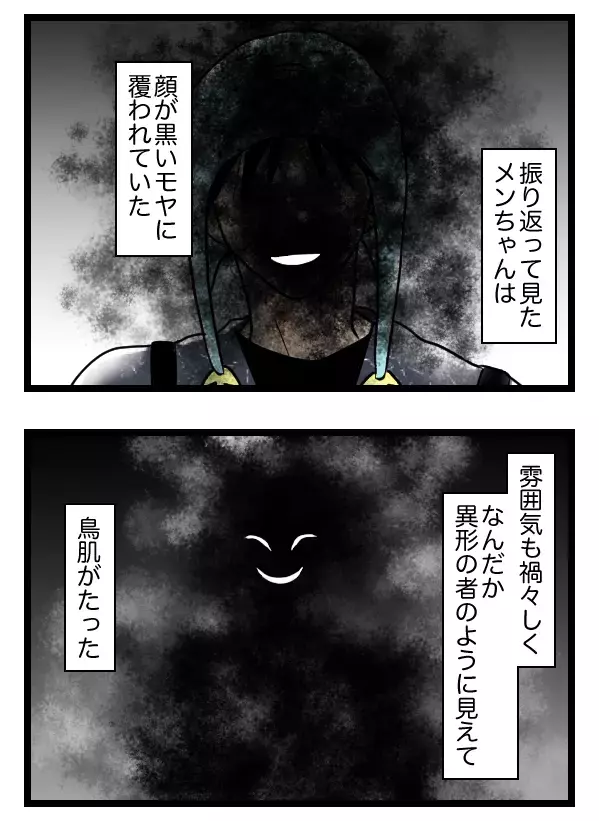 早くもお参りの影響が!? イケメン彼氏に感じる恐怖【ヤバすぎるイケメン彼氏と縁切り神社で縁切った話 Vol.32】