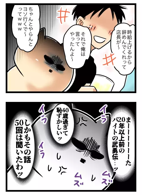 イケメン彼氏のすべてが無理ー！あの武勇伝を聞かされ、ついに目が覚める【ヤバすぎるイケメン彼氏と縁切り神社で縁切った話 Vol.34】