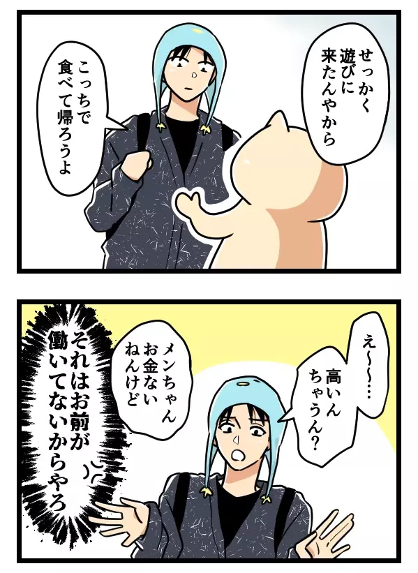 イケメン彼氏のすべてが無理ー！あの武勇伝を聞かされ、ついに目が覚める【ヤバすぎるイケメン彼氏と縁切り神社で縁切った話 Vol.34】