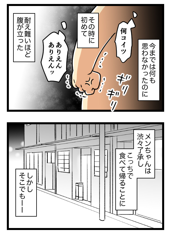 イケメン彼氏のすべてが無理ー！あの武勇伝を聞かされ、ついに目が覚める【ヤバすぎるイケメン彼氏と縁切り神社で縁切った話 Vol.34】