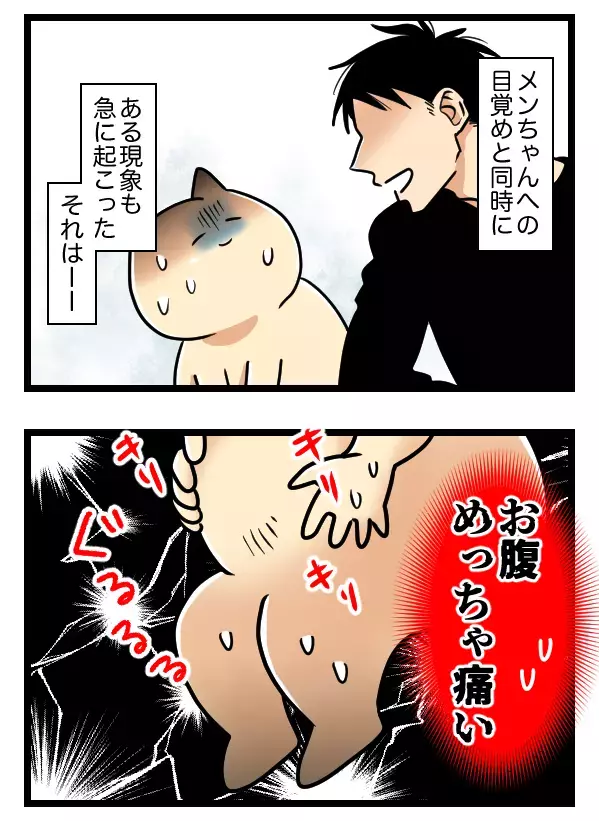 パチ美のカラダにある変化が！ これも参拝の効果なの!?【ヤバすぎるイケメン彼氏と縁切り神社で縁切った話 Vol.35】