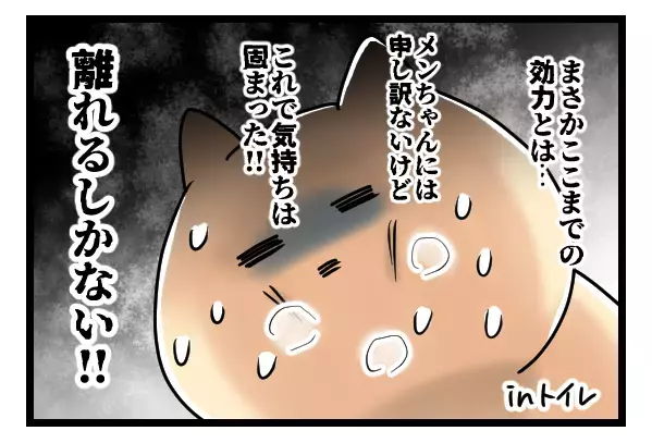 パチ美のカラダにある変化が！ これも参拝の効果なの!?【ヤバすぎるイケメン彼氏と縁切り神社で縁切った話 Vol.35】