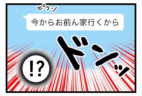 ついに別れのメッセージを送信！ イケメン彼氏の反応は…？【ヤバすぎるイケメン彼氏と縁切り神社で縁切った話 Vol.36】