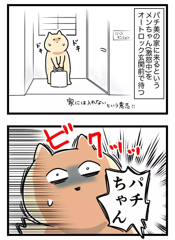 恐ろしい形相のイケメン彼氏が登場…きちんと別れられる…!?【ヤバすぎるイケメン彼氏と縁切り神社で縁切った話 Vol.37】