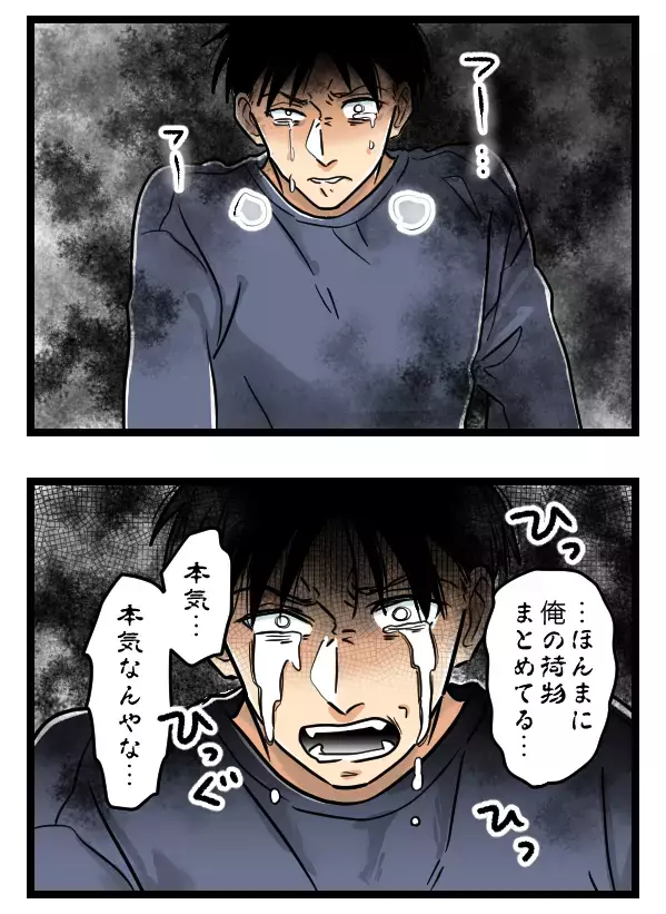 恐ろしい形相のイケメン彼氏が登場…きちんと別れられる…!?【ヤバすぎるイケメン彼氏と縁切り神社で縁切った話 Vol.37】