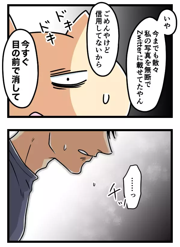 「今すぐ私の写真を消して！」 イケメン彼氏の反応は？【ヤバすぎるイケメン彼氏と縁切り神社で縁切った話 Vol.39】