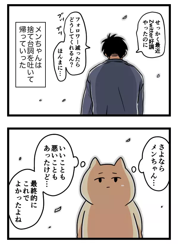 「今すぐ私の写真を消して！」 イケメン彼氏の反応は？【ヤバすぎるイケメン彼氏と縁切り神社で縁切った話 Vol.39】