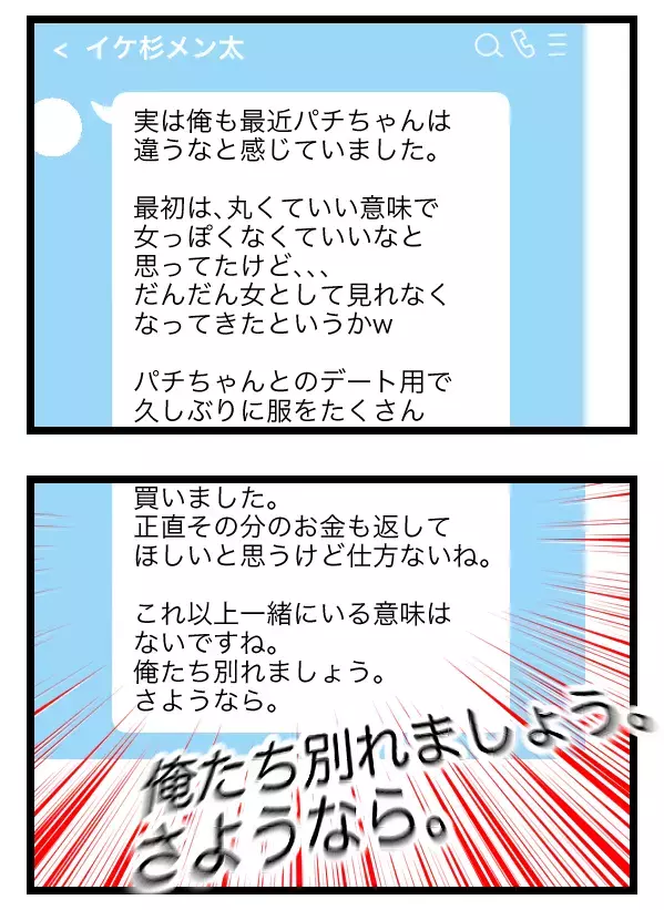 イケメン彼氏のプライドに発狂！ そして数ヶ月後…【ヤバすぎるイケメン彼氏と縁切り神社で縁切った話 Vol.40】