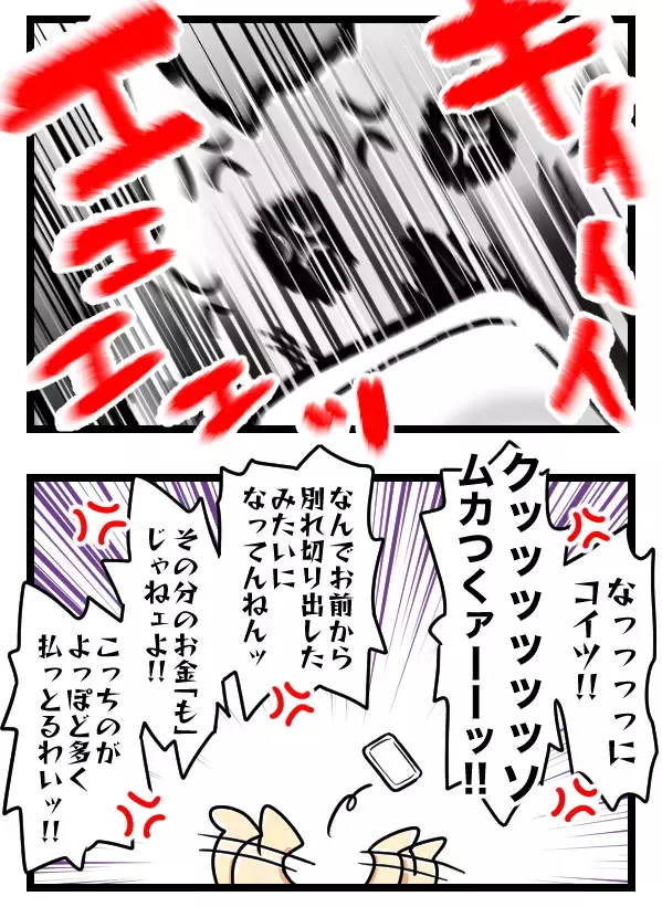 イケメン彼氏のプライドに発狂！ そして数ヶ月後…【ヤバすぎるイケメン彼氏と縁切り神社で縁切った話 Vol.40】