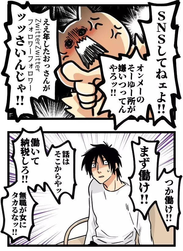 イケメンとの関係に終止符！ その後のSNSには意外な展開が!?【ヤバすぎるイケメン彼氏と縁切り神社で縁切った話 Vol.42】