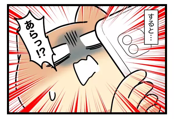 イケメンとの関係に終止符！ その後のSNSには意外な展開が!?【ヤバすぎるイケメン彼氏と縁切り神社で縁切った話 Vol.42】