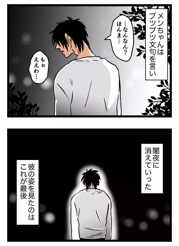 イケメンとの関係に終止符！ その後のSNSには意外な展開が!?【ヤバすぎるイケメン彼氏と縁切り神社で縁切った話 Vol.42】