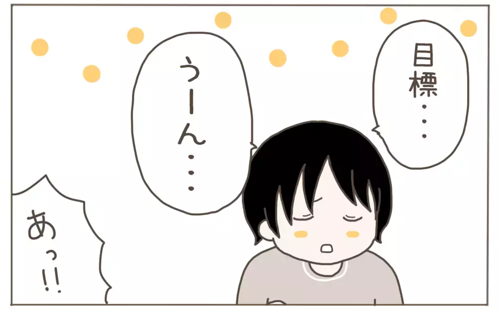 今年は健康第一で過ごしたい母！一方、小３息子の目標は？【子育て楽じゃありません 第113話】