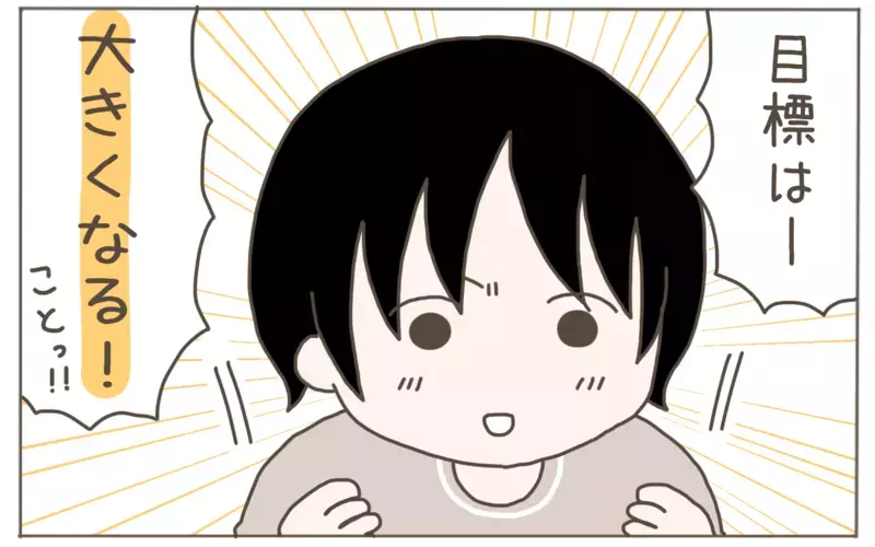 今年は健康第一で過ごしたい母！一方、小３息子の目標は？【子育て楽じゃありません 第113話】