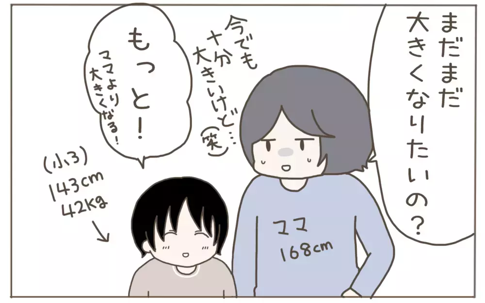 今年は健康第一で過ごしたい母！一方、小３息子の目標は？【子育て楽じゃありません 第113話】