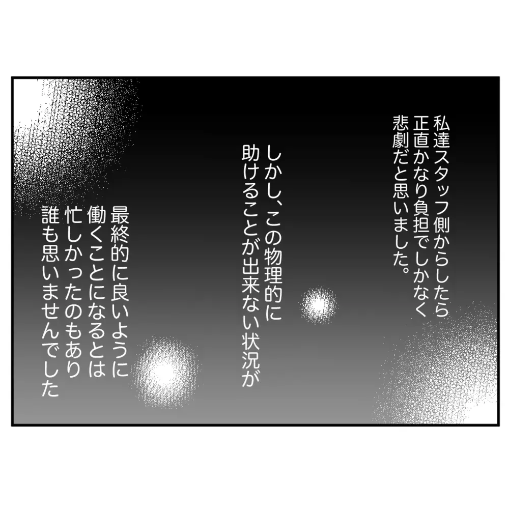 テレビの影響すごすぎる…放送終了後、お店はパニックに!?【クレームを押し付ける同僚と戦った話 Vol.21】