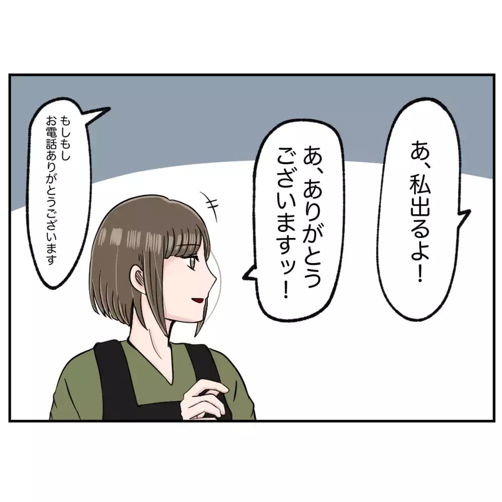 テレビの影響すごすぎる…放送終了後、お店はパニックに!?【クレームを押し付ける同僚と戦った話 Vol.21】