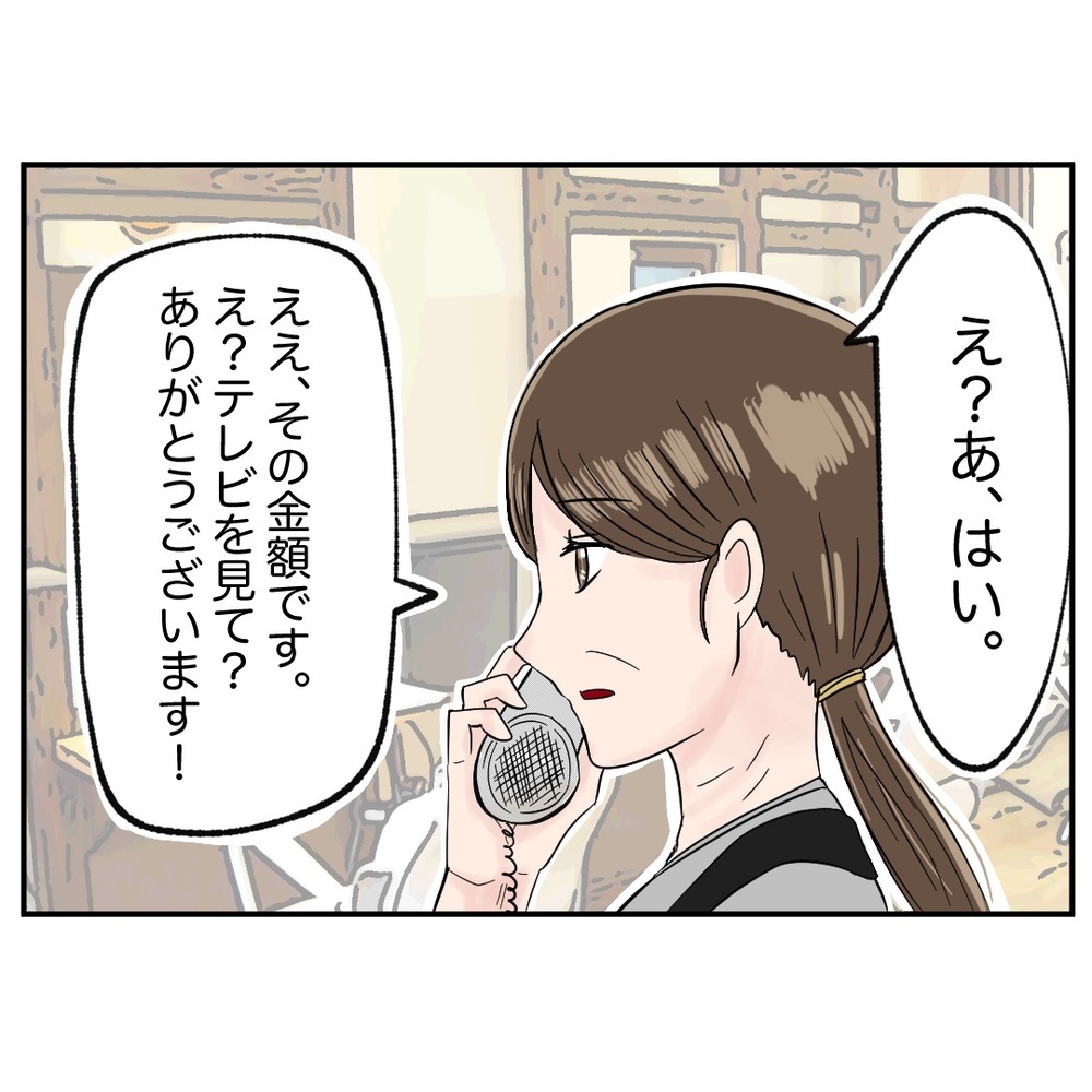 テレビの影響すごすぎる…放送終了後、お店はパニックに!?【クレームを押し付ける同僚と戦った話 Vol.21】