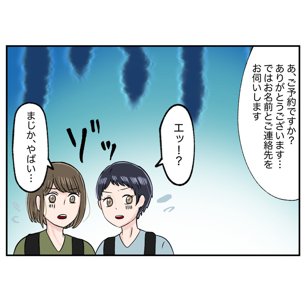 テレビの影響すごすぎる…放送終了後、お店はパニックに!?【クレームを押し付ける同僚と戦った話 Vol.21】