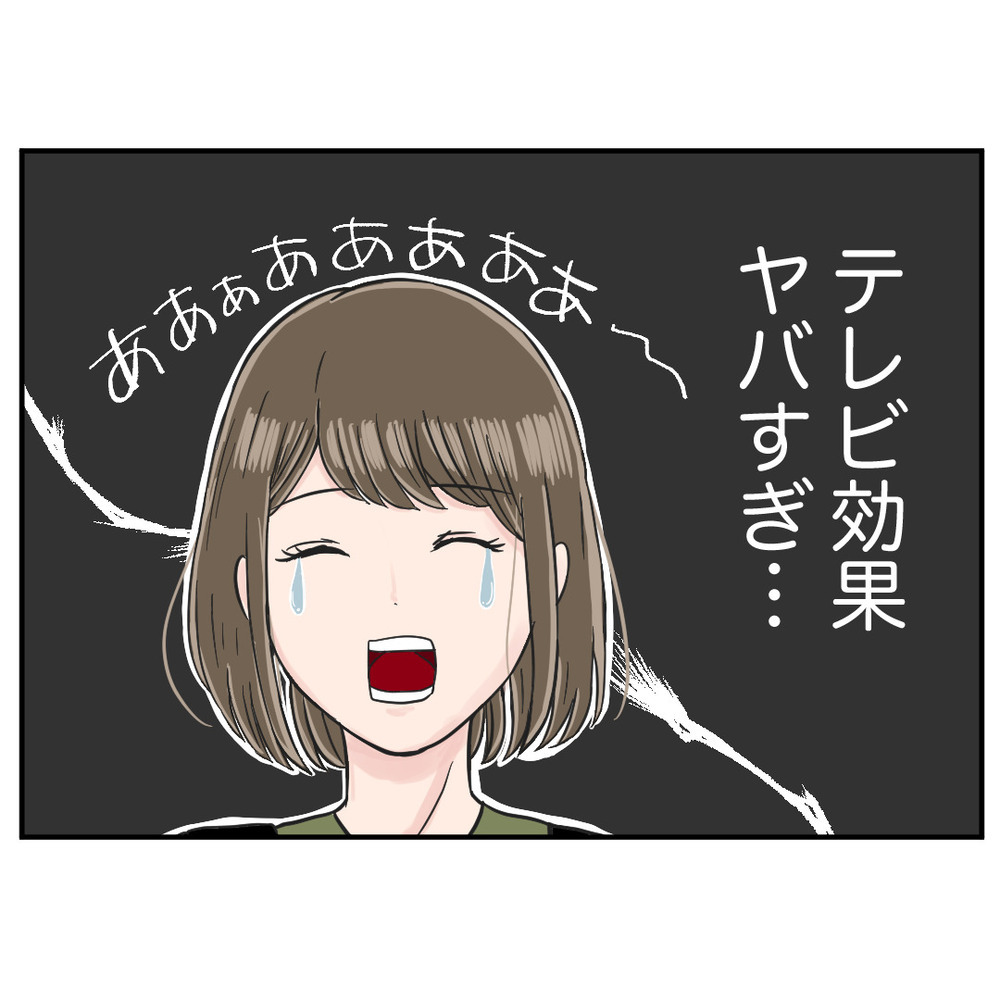 テレビの影響すごすぎる…放送終了後、お店はパニックに!?【クレームを押し付ける同僚と戦った話 Vol.21】