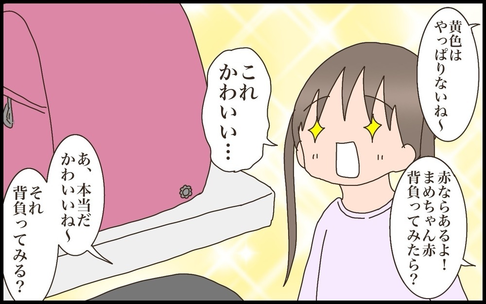 ランドセル選びが急展開！即決派？それとも選択肢は広い方がいい!?【猫の手貸して～育児絵日記～ Vol.62】