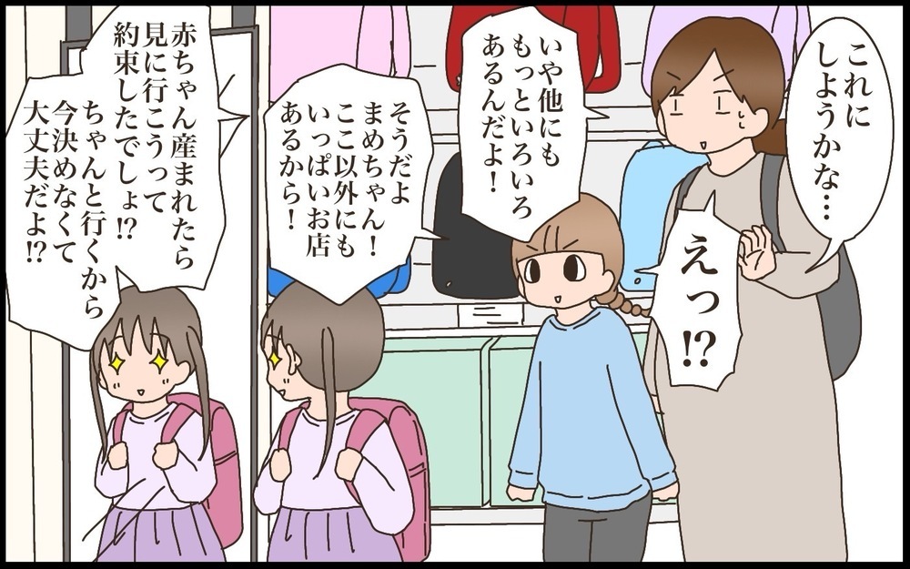 ランドセル選びが急展開！即決派？それとも選択肢は広い方がいい!?【猫の手貸して～育児絵日記～ Vol.62】