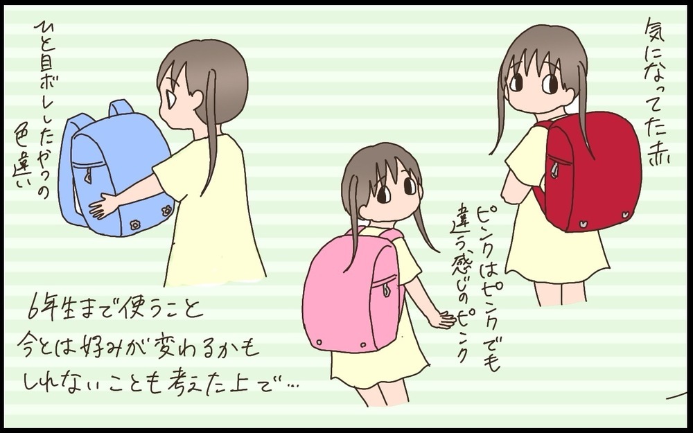 ランドセル選びが急展開！即決派？それとも選択肢は広い方がいい!?【猫の手貸して～育児絵日記～ Vol.62】