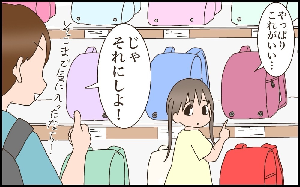 ランドセル選びが急展開！即決派？それとも選択肢は広い方がいい!?【猫の手貸して～育児絵日記～ Vol.62】