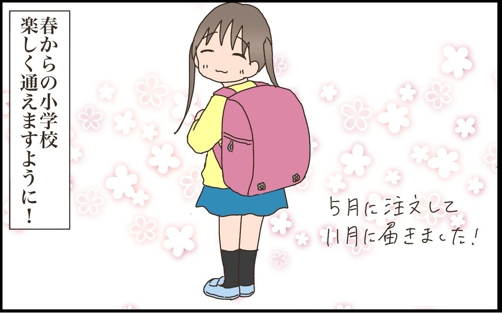 ランドセル選びが急展開！即決派？それとも選択肢は広い方がいい!?【猫の手貸して～育児絵日記～ Vol.62】