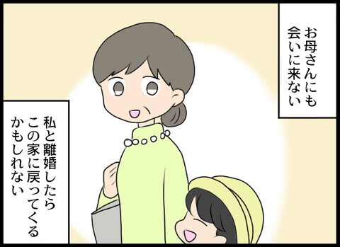 一度も振り込まれない養育費…元夫不在の幸せな日々にさざ波が…!?【裏切り夫から全て奪ってやった話 Vol.42】