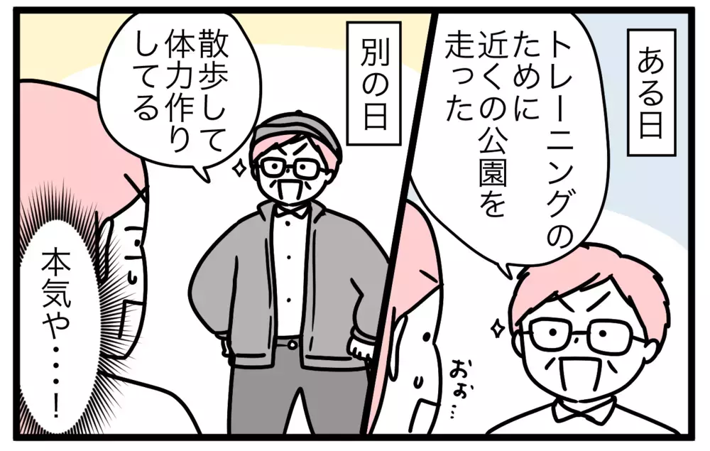 お正月に親子3世代で50m走を開催！ 果たして勝負の結果は…!?【モチコの親バカ＆ツッコミ育児 第179話】