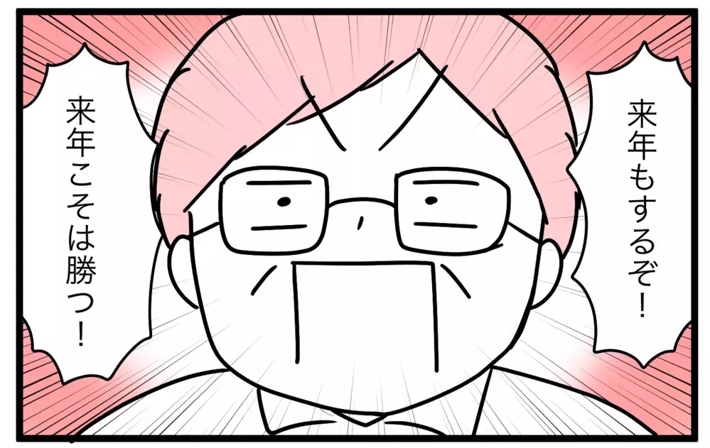 お正月に親子3世代で50m走を開催！ 果たして勝負の結果は…!?【モチコの親バカ＆ツッコミ育児 第179話】