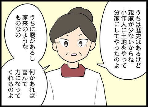 元夫がアテにする家来とは？  祖母の遺言は吉と出るのか【裏切り夫から全て奪ってやった話 Vol.45】