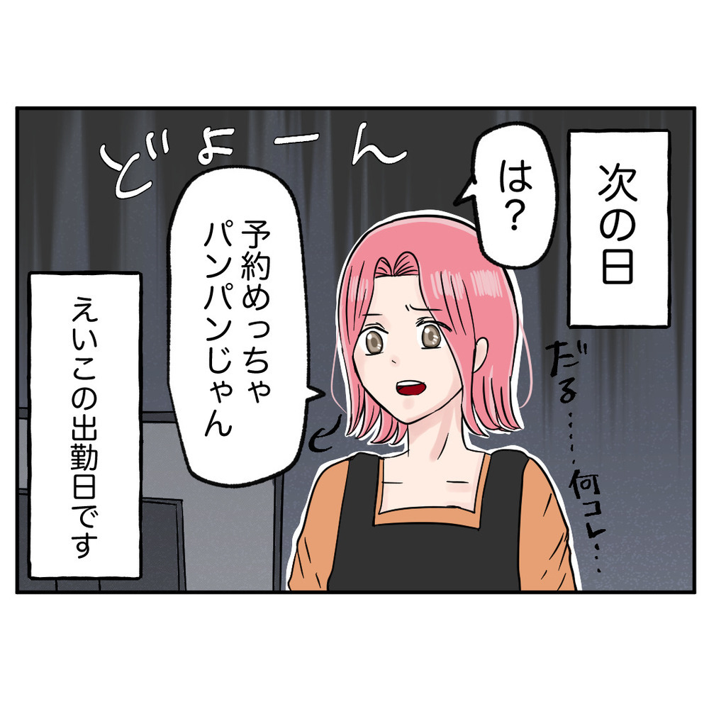 脅威的に忙しい状況でクレーム発生！ モンスター同僚がとったあり得ない行動とは？【クレームを押し付ける同僚と戦った話 Vol.22】