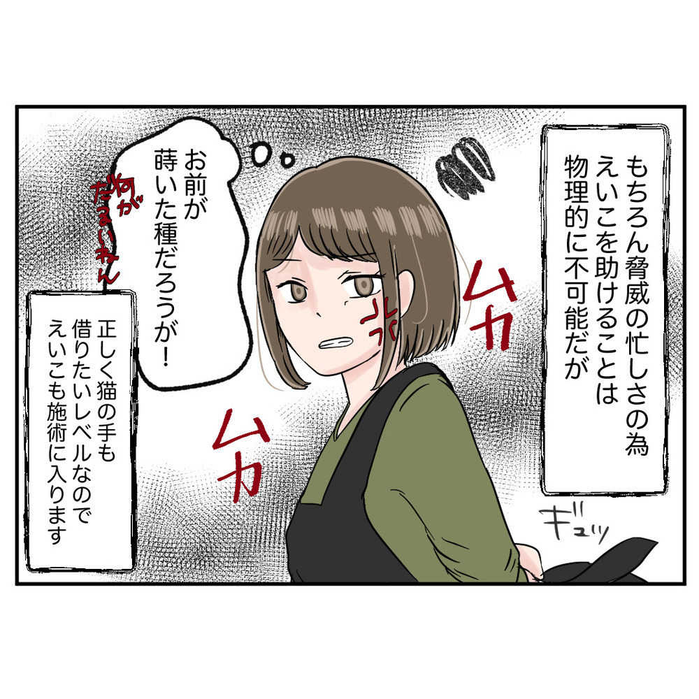 脅威的に忙しい状況でクレーム発生！ モンスター同僚がとったあり得ない行動とは？【クレームを押し付ける同僚と戦った話 Vol.22】