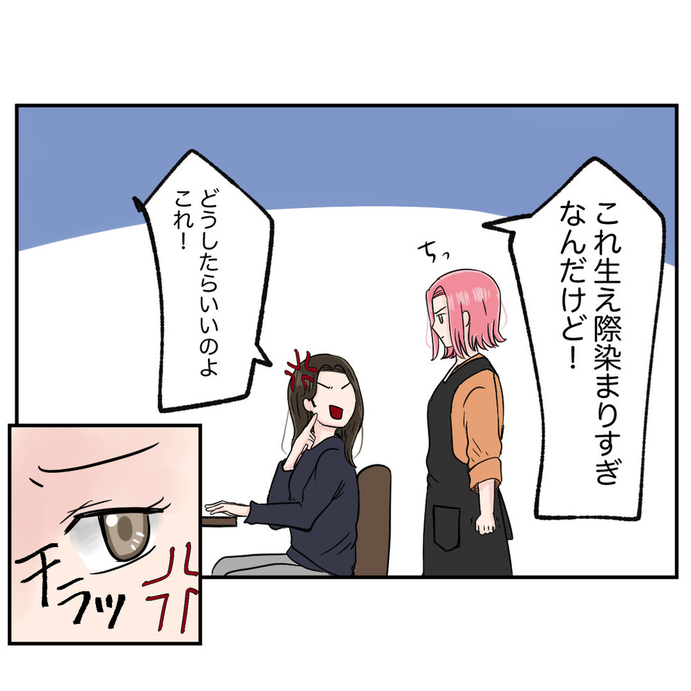 脅威的に忙しい状況でクレーム発生！ モンスター同僚がとったあり得ない行動とは？【クレームを押し付ける同僚と戦った話 Vol.22】