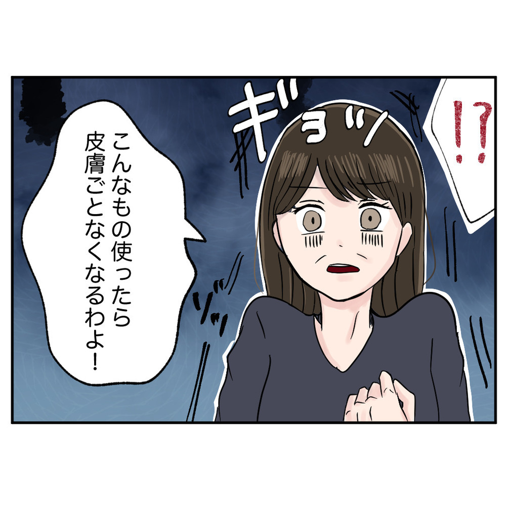 脅威的に忙しい状況でクレーム発生！ モンスター同僚がとったあり得ない行動とは？【クレームを押し付ける同僚と戦った話 Vol.22】