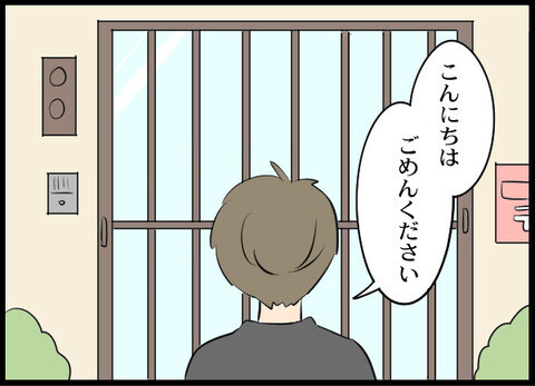 あっさり諦めた元夫に胸騒ぎ…彼の次の手は？【裏切り夫から全て奪ってやった話 Vol.46】